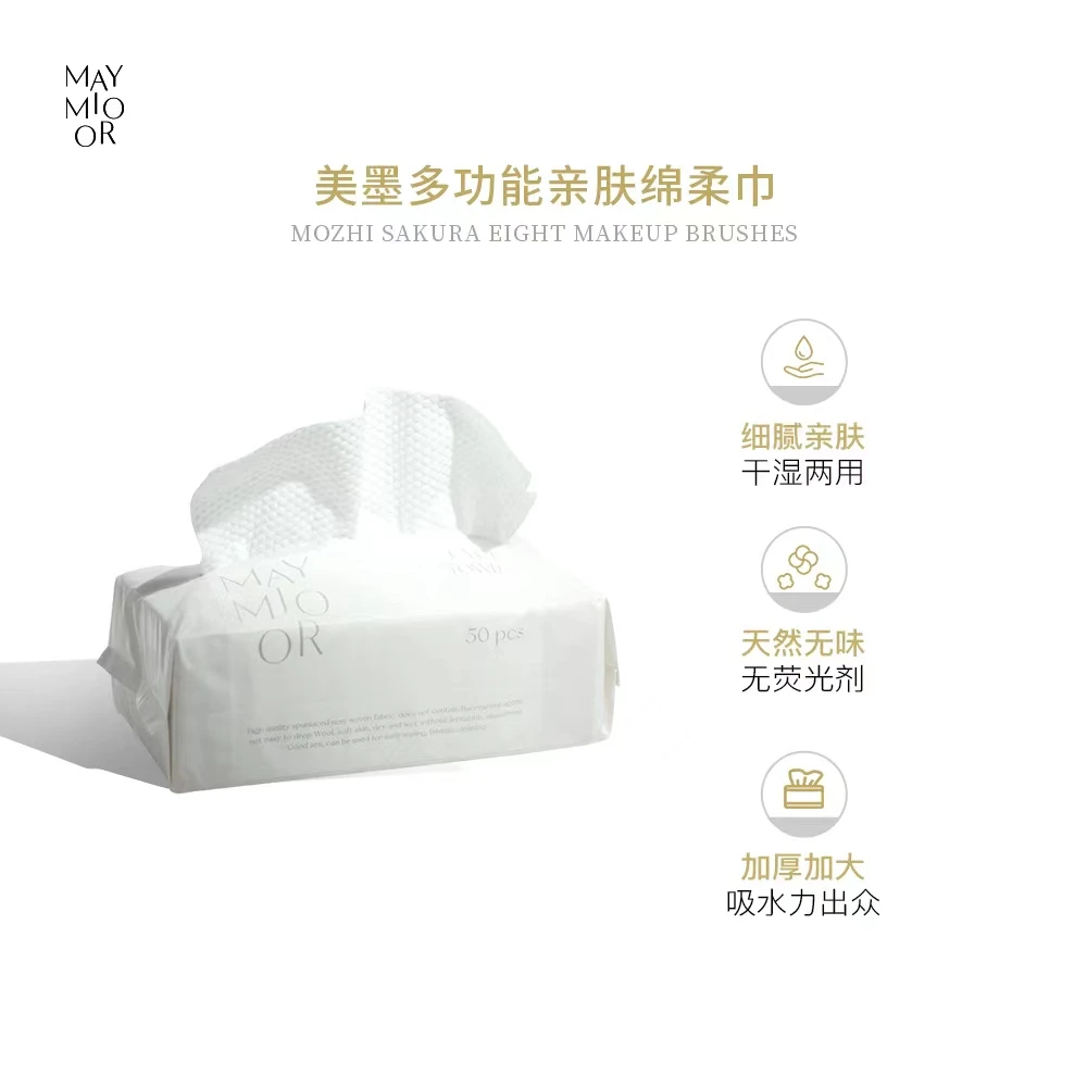 美墨多功能绵柔洗脸巾