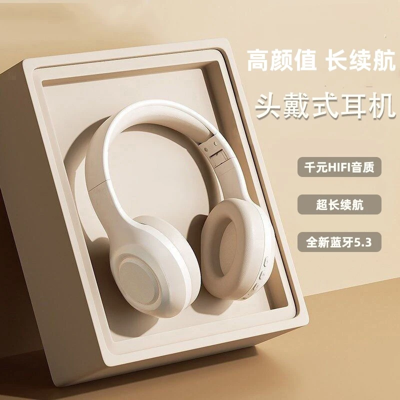 【小扬哥优选】头戴式无线蓝牙耳机超长续航iphone15华为Mate60通用
