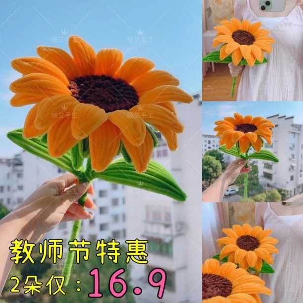 大号向日葵材料包加绒加密扭扭棒创意手工 DIY制作教师节礼物