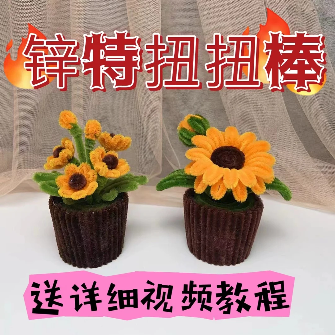 【有文精选】教师节爆款  向日葵 小盆栽  不含纸杯