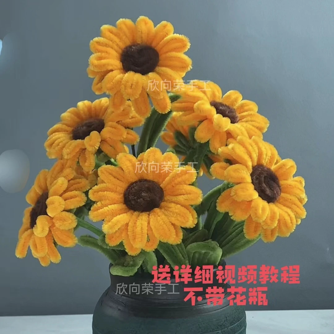 有文精选（欣向荣创意）向日葵太阳花扭扭棒板手工DIY材料包