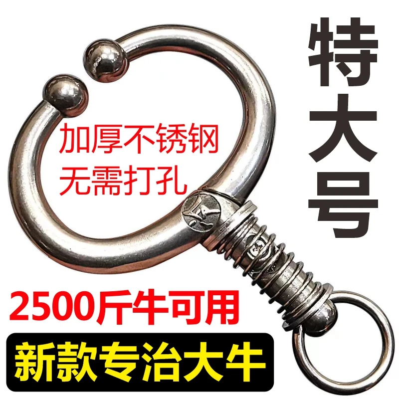 牛鼻环牛鼻圈不锈钢钳子金属钢圈夹鼻器养牛设备免打孔牵引牛鼻环