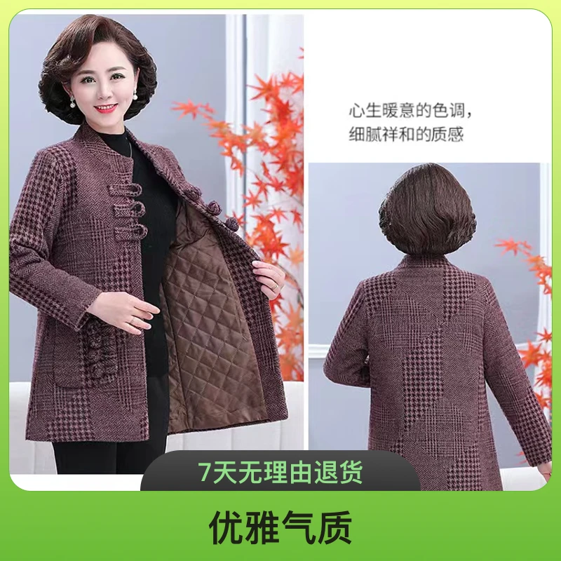 中长款保暖质感加厚加绒格子大码优雅中年老年人冬季妈妈装中老年