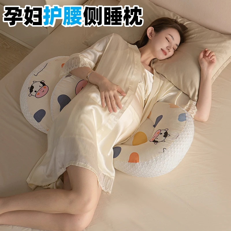 孕妇枕侧卧护腰侧睡枕托腹专用睡觉神器孕妇必用备神器怀孕抱枕头