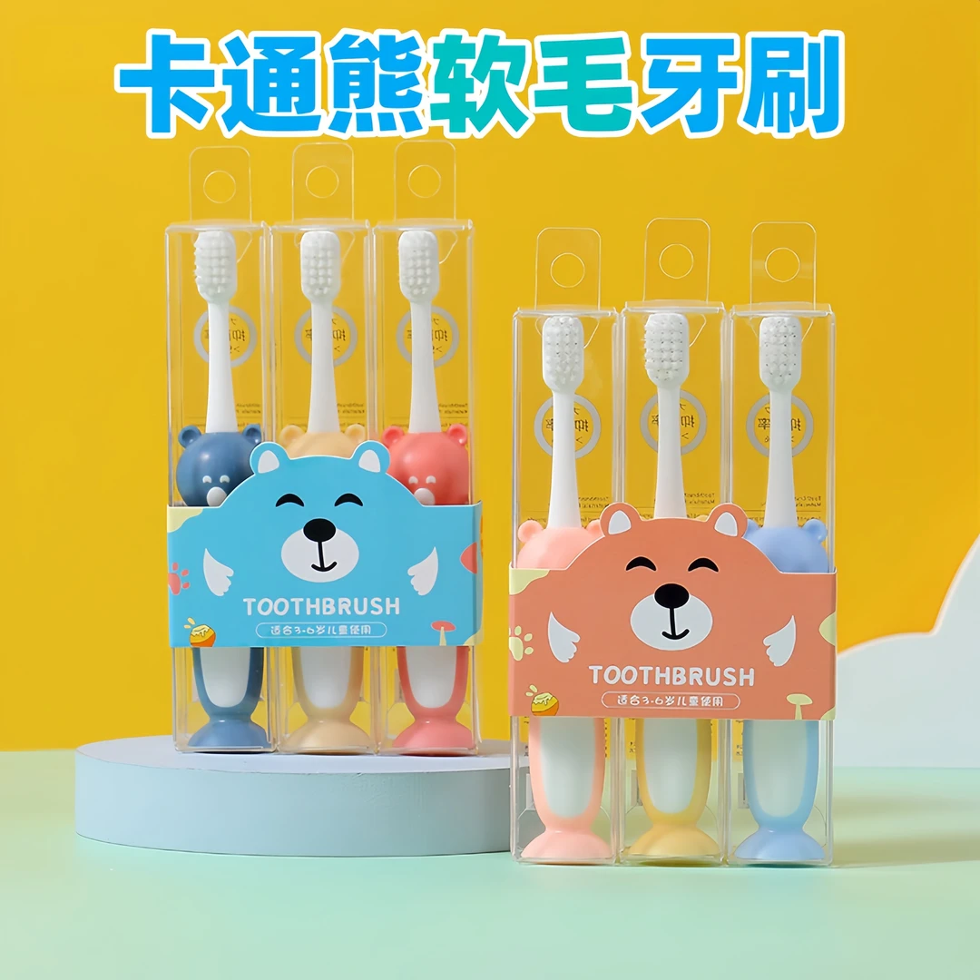 卡通小熊带吸盘3支装儿童软毛牙刷3-6岁柔软护齿儿童牙刷可站立正