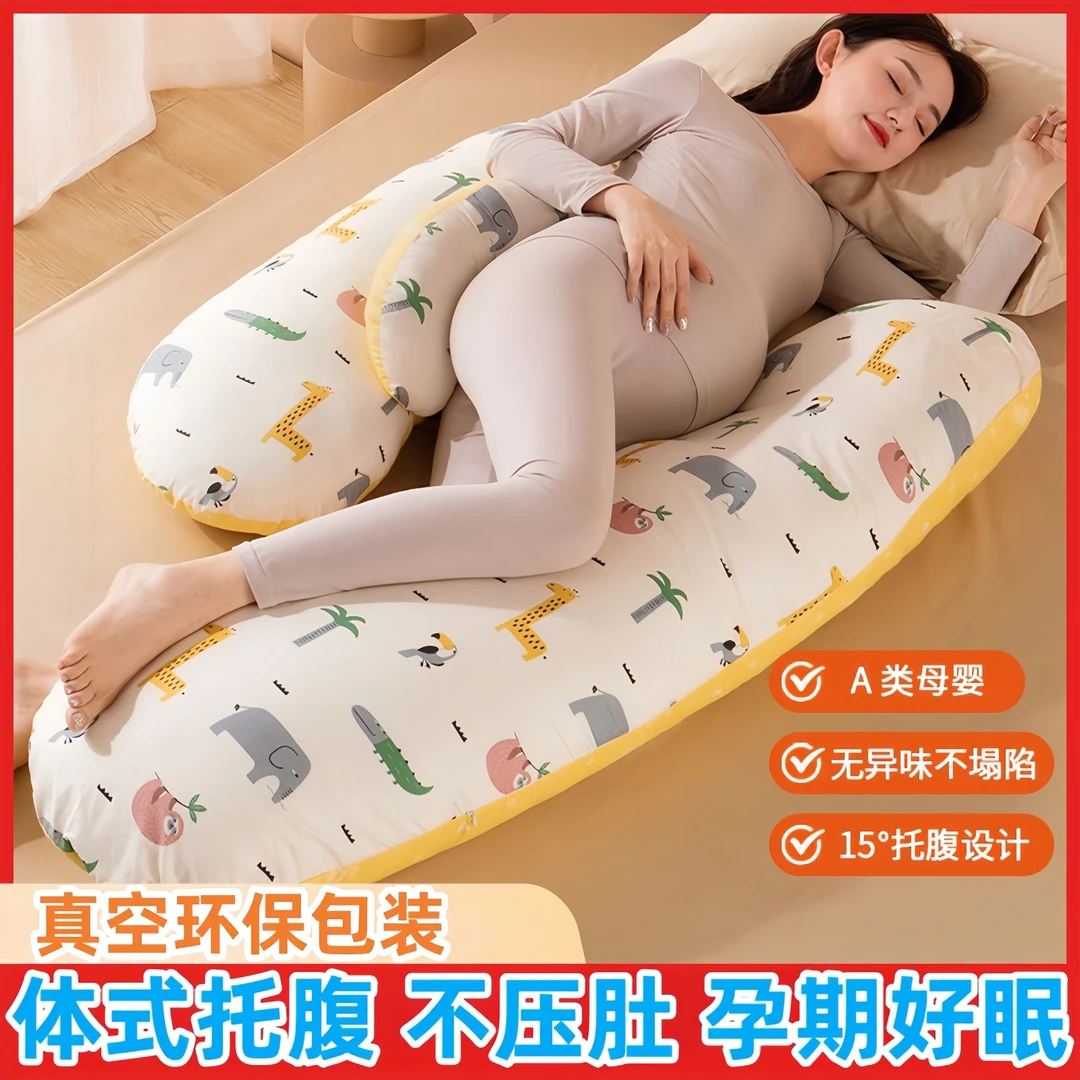 宝妈舒适孕妇枕护腰侧睡枕托腹H型侧卧抱枕睡觉专用全孕期躺靠枕