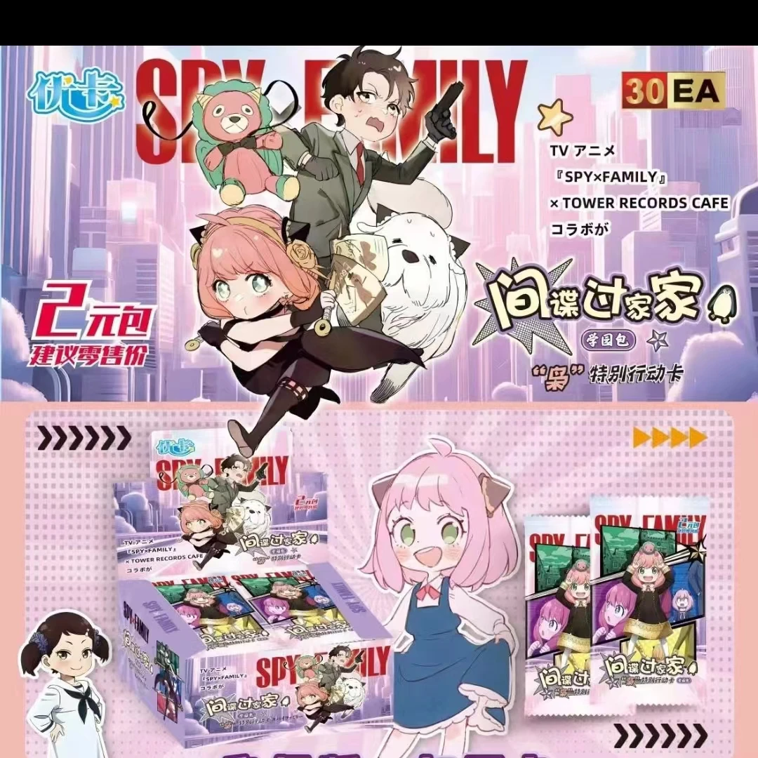 【拆盒】优卡间谍过家家国产同人二创收藏卡牌盲盒