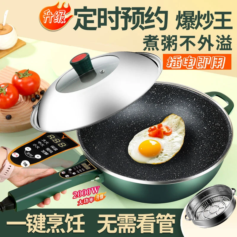 电炒锅家用多功能电炒菜炒锅一体式电锅电用不粘锅宿舍插电电炒埚