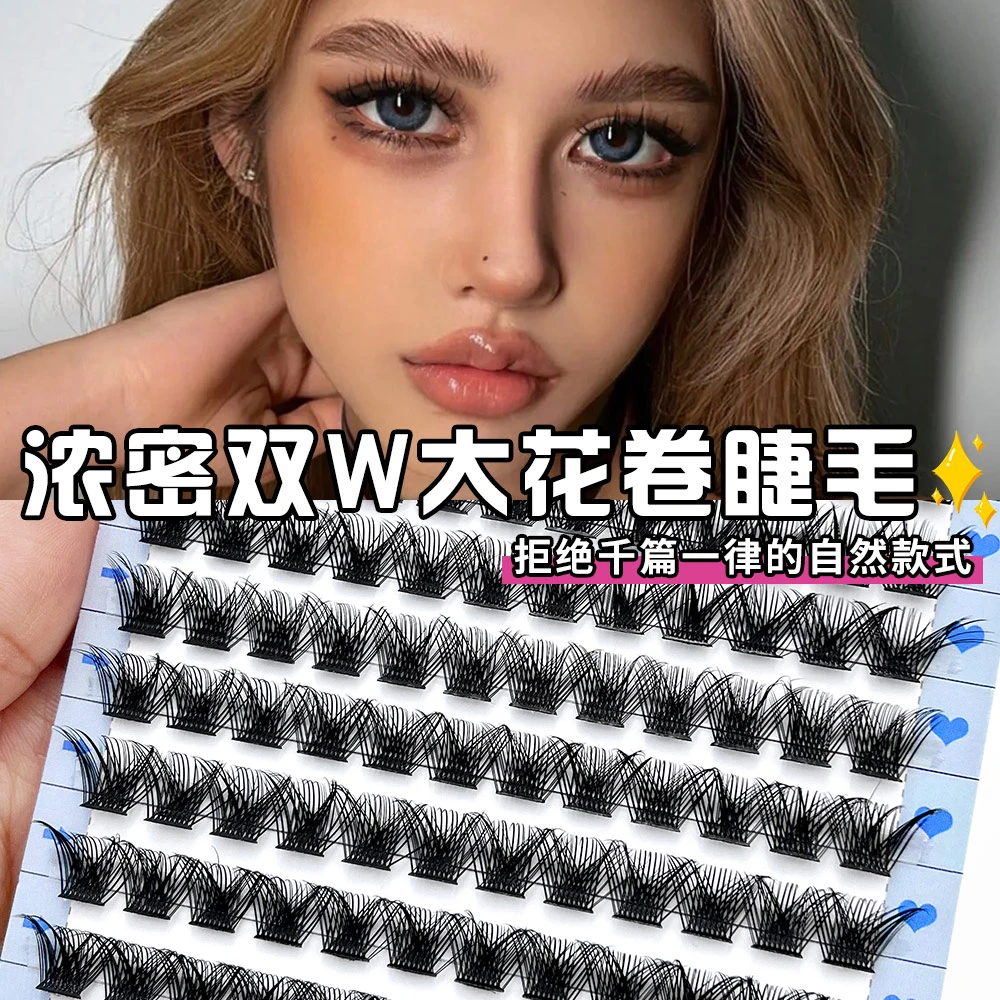十排双W浓密睫毛W浓密浓艳妆容轻欧美单簇放大双眼日常新手假睫毛