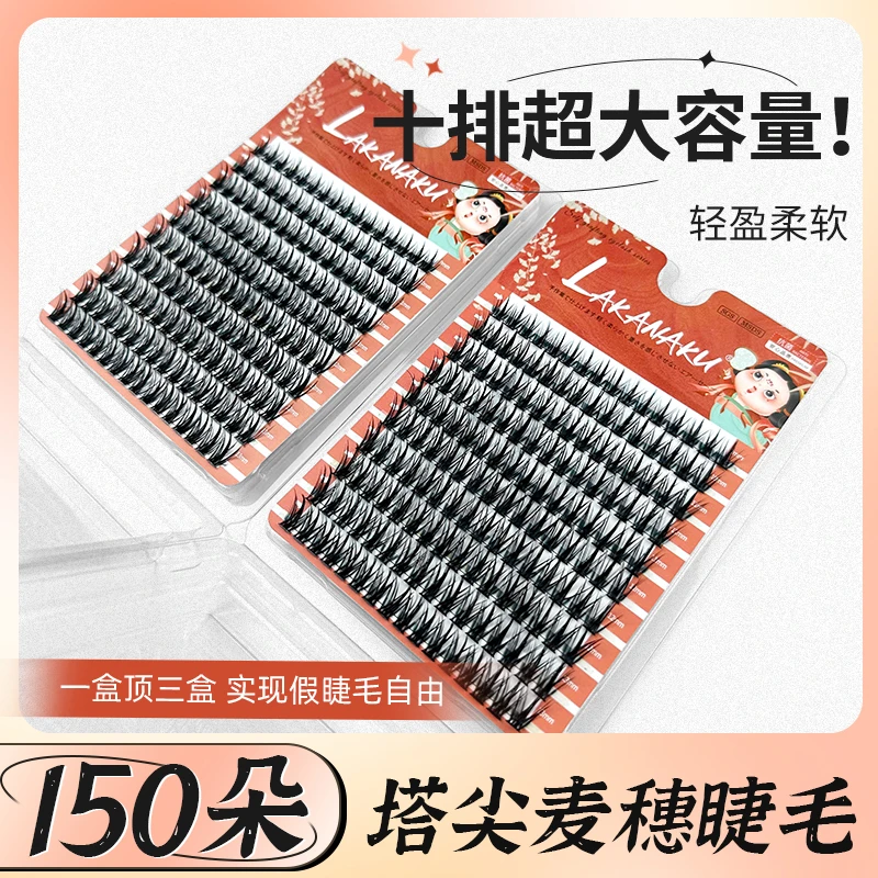 塔尖麦穗单簇分段睫毛啦咔十排装大容量新手入门放大双眼日韩睫毛