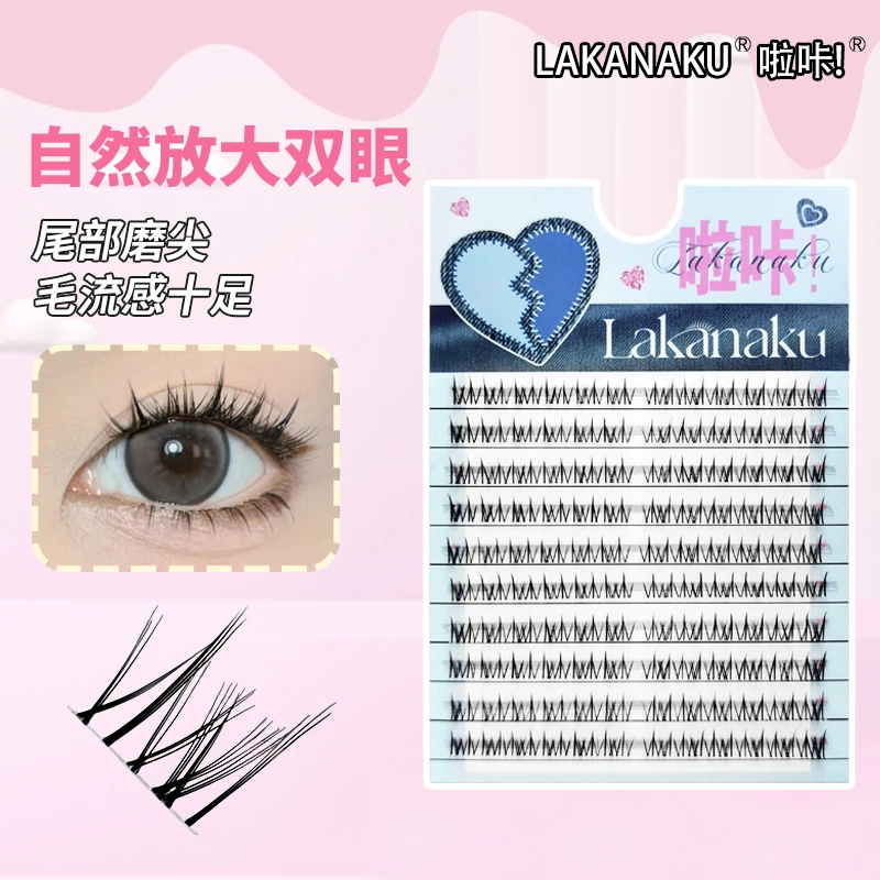 羊咩咩下睫毛啦咔十排装大容量纵向放大双眼新手眼妆必备单簇睫毛