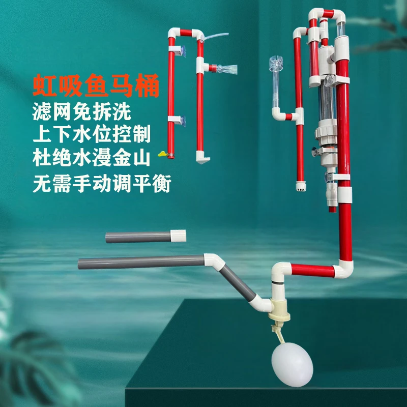 底滤下水鱼马桶鱼缸鱼便分离沉淀收集排污免拆洗自动平衡静音稳定
