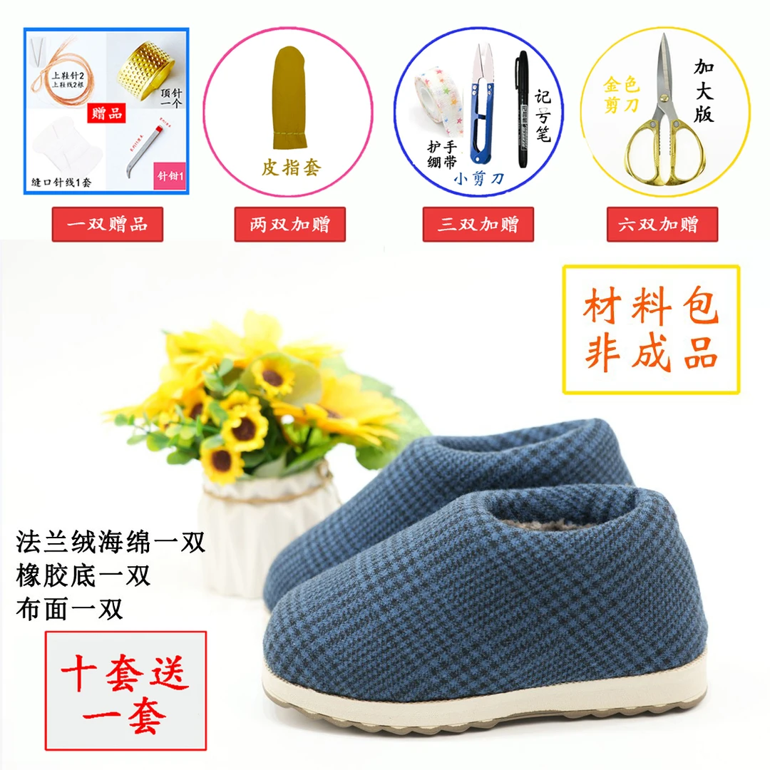 【烤火底儿童中邦材料包】法兰绒海绵格子布面烤火底