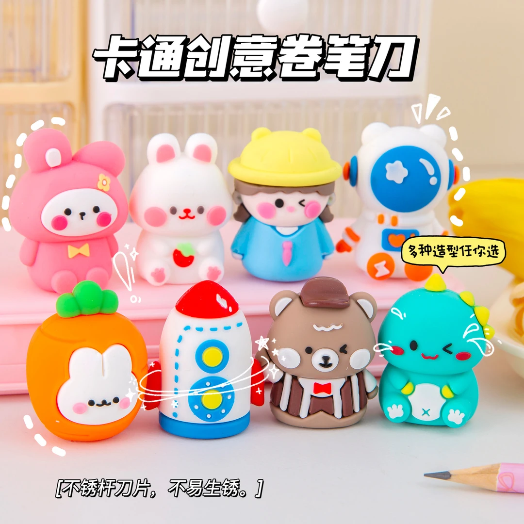 卡通可爱铅笔削笔器卷笔刀儿童小学生削笔刀便携式迷你手动削笔器
