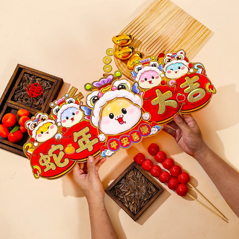 2025新年春节毛绒生肖对联横批立体春联门贴装饰