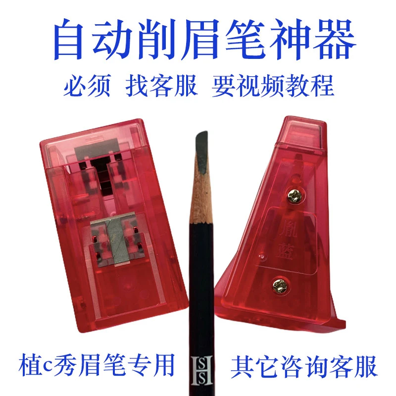 胤蓝削眉笔神器第六代木质砍刀型扁头线条深蓝硬芯新手纹眉鸭嘴型