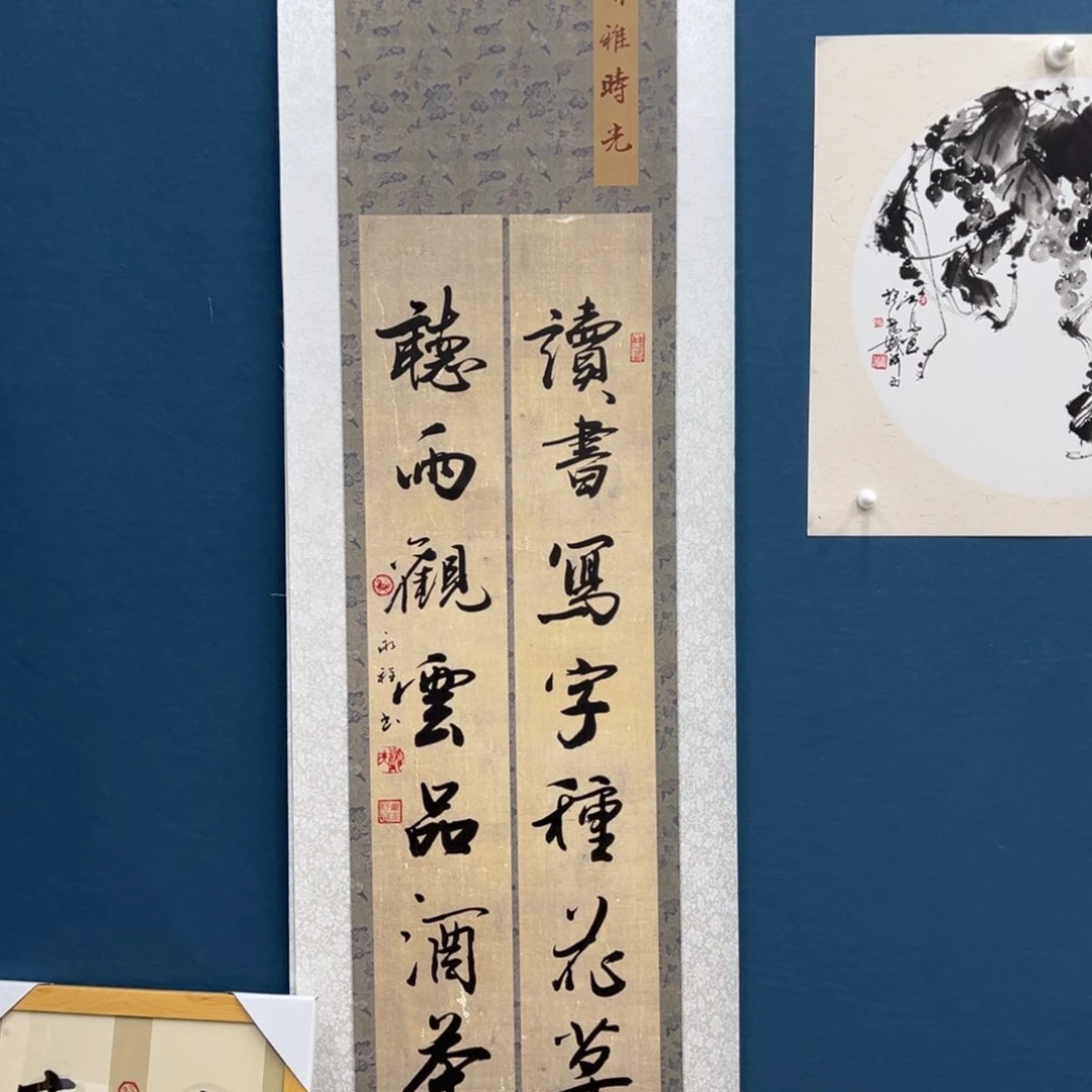 书法书法韦永程140-35书法