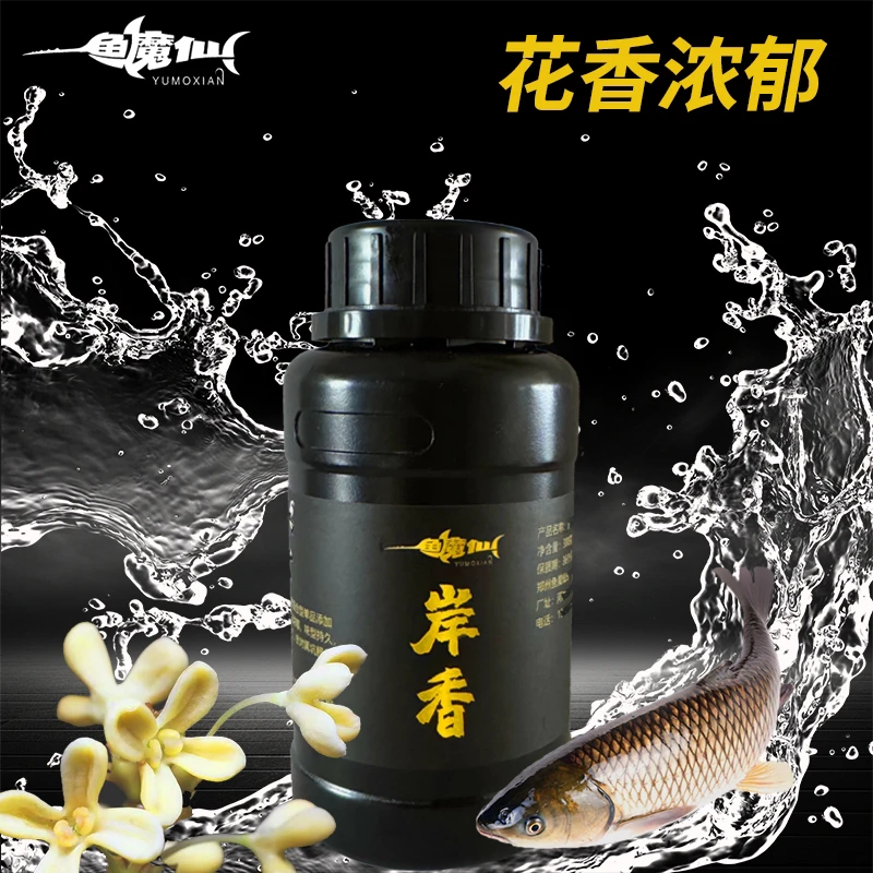 鱼魔仙岸香  花香一瓶搞定 黑坑鲤鱼（300g)