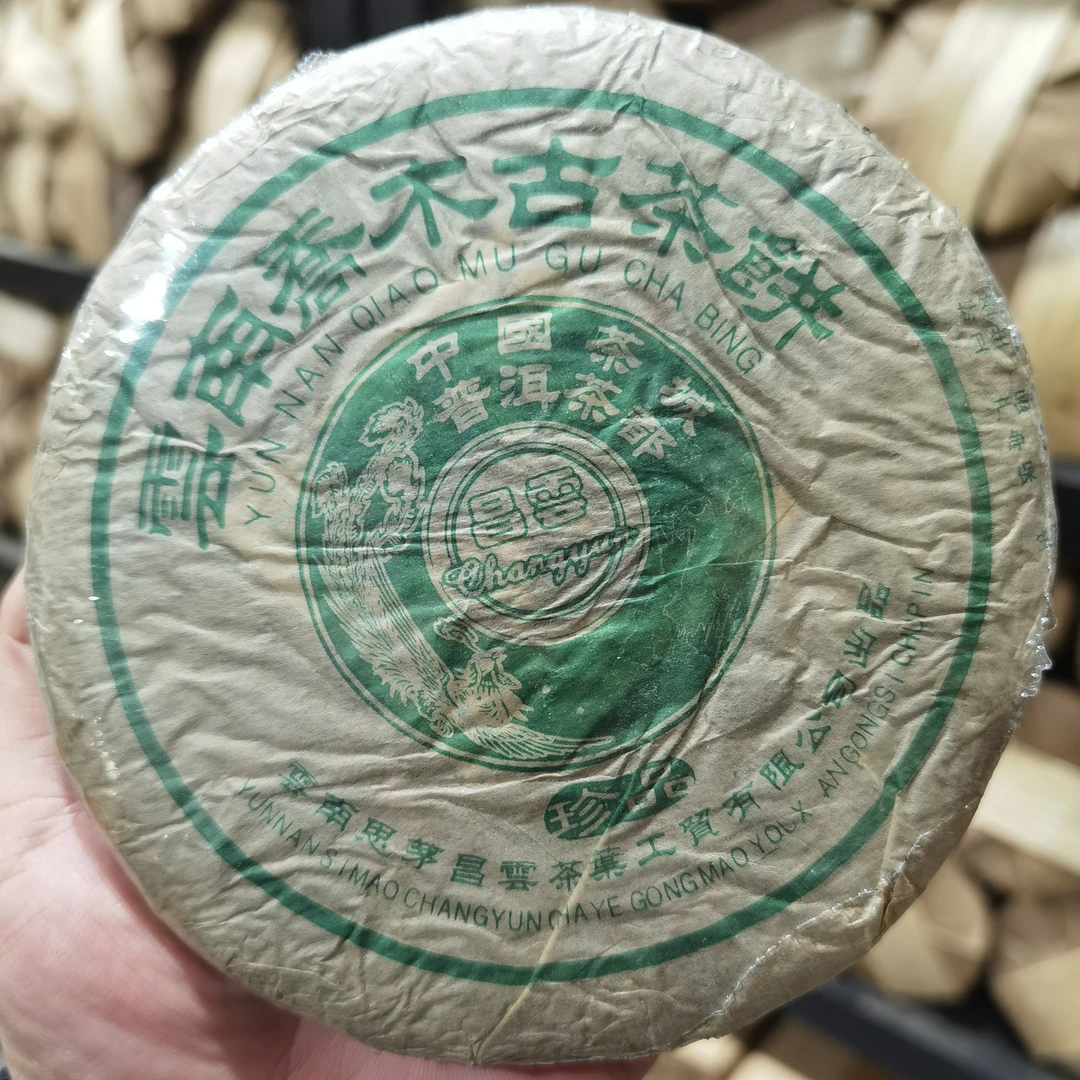 普洱茶 生茶 2006年云南乔木古茶饼200g加减5g【茶叶鉴定狮】