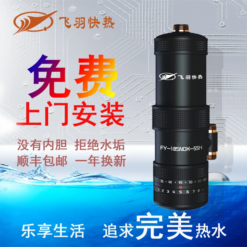 飞羽小厨宝即热式家用厨房宝小型快速热水宝速热恒温迷你电热水器