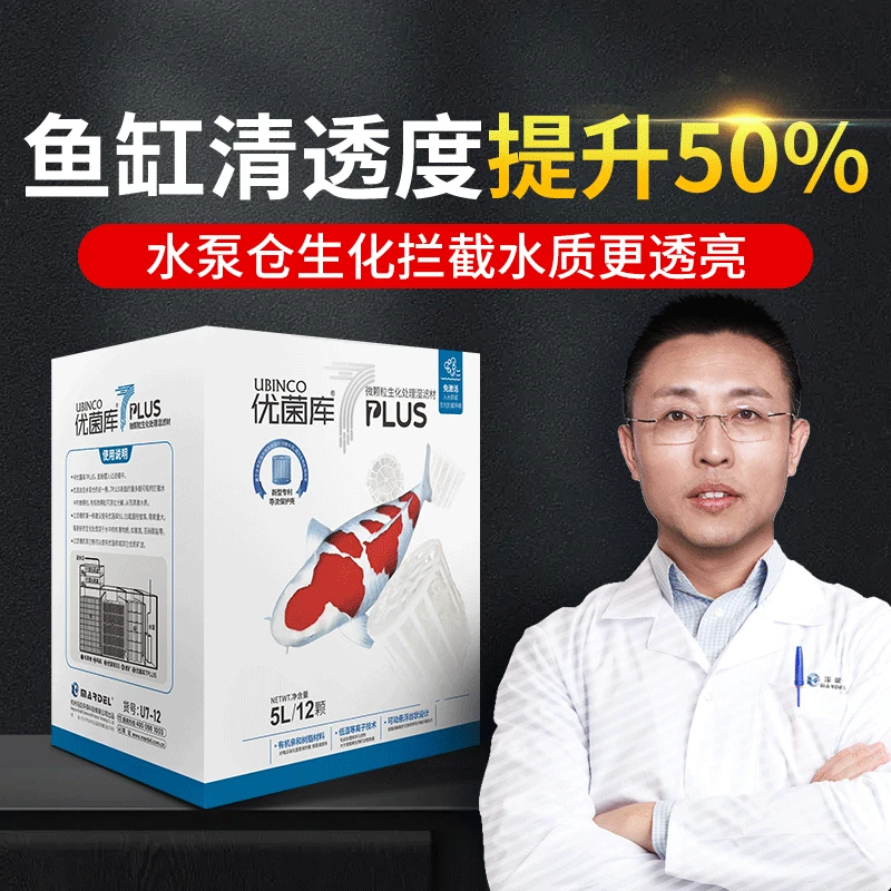 玛豆7PLUS生化培菌硝化锦鲤鱼缸滤材专用过滤材料全套配置套餐