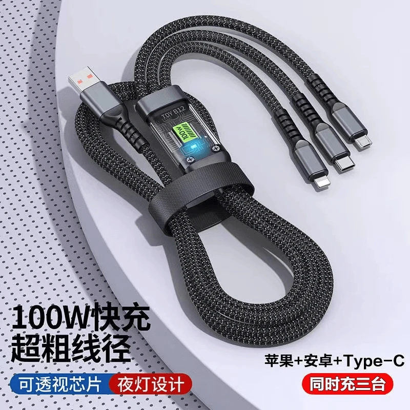 100W超级快充一拖三数据线显数值适用于苹果华为安卓三合一充电线