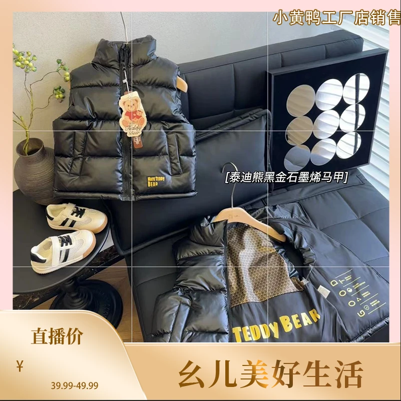 【黄英专属】TD-1820泰迪伙伴黑金外穿棉马甲【顾奈】
