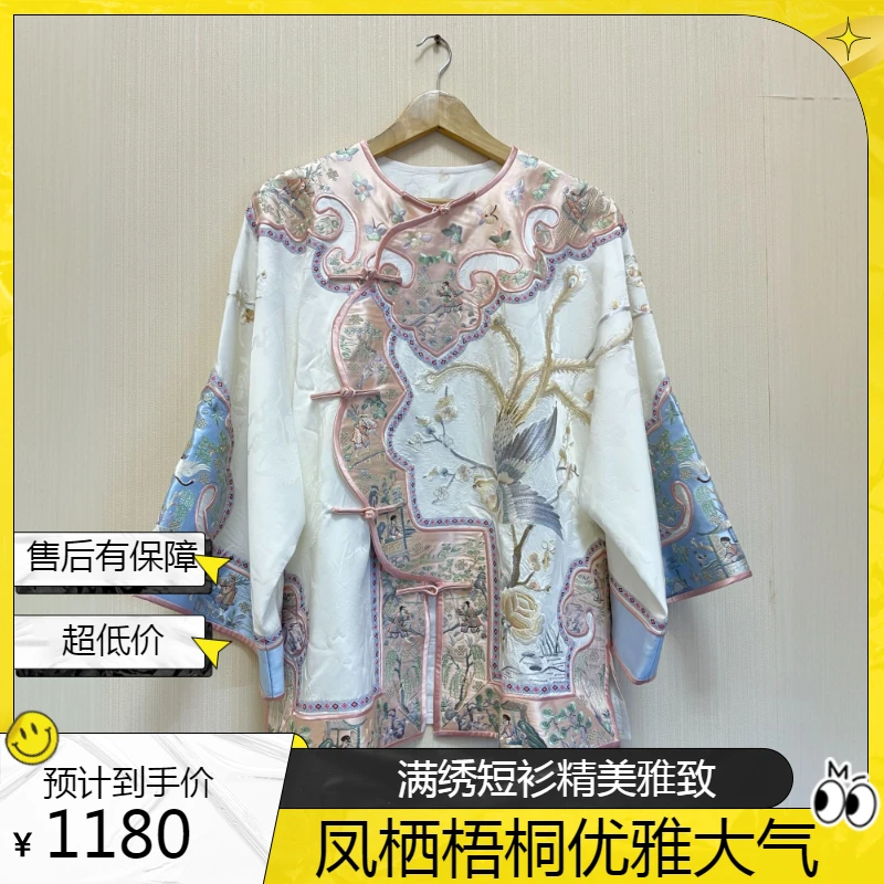 凤栖梧花瓣边精工双层姐姐服新中式女装百搭上衣优雅精美长袖宽松