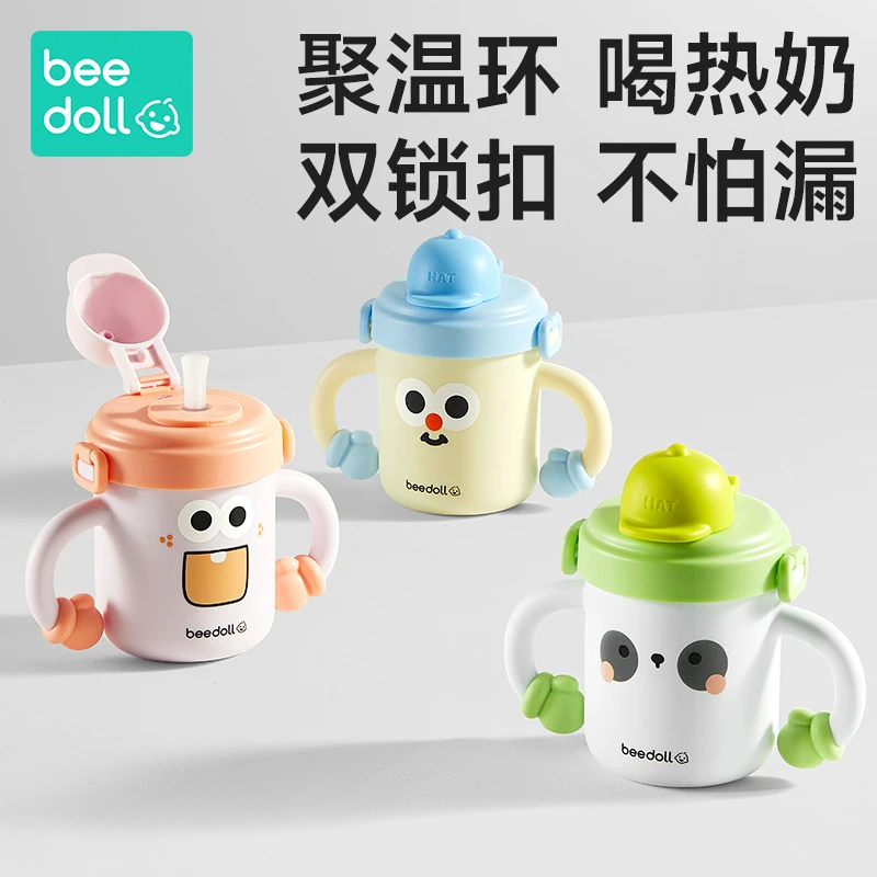 【3岁以上】蓓兜儿童吸管牛奶杯早餐杯宝宝不锈钢刻度家用直饮水杯