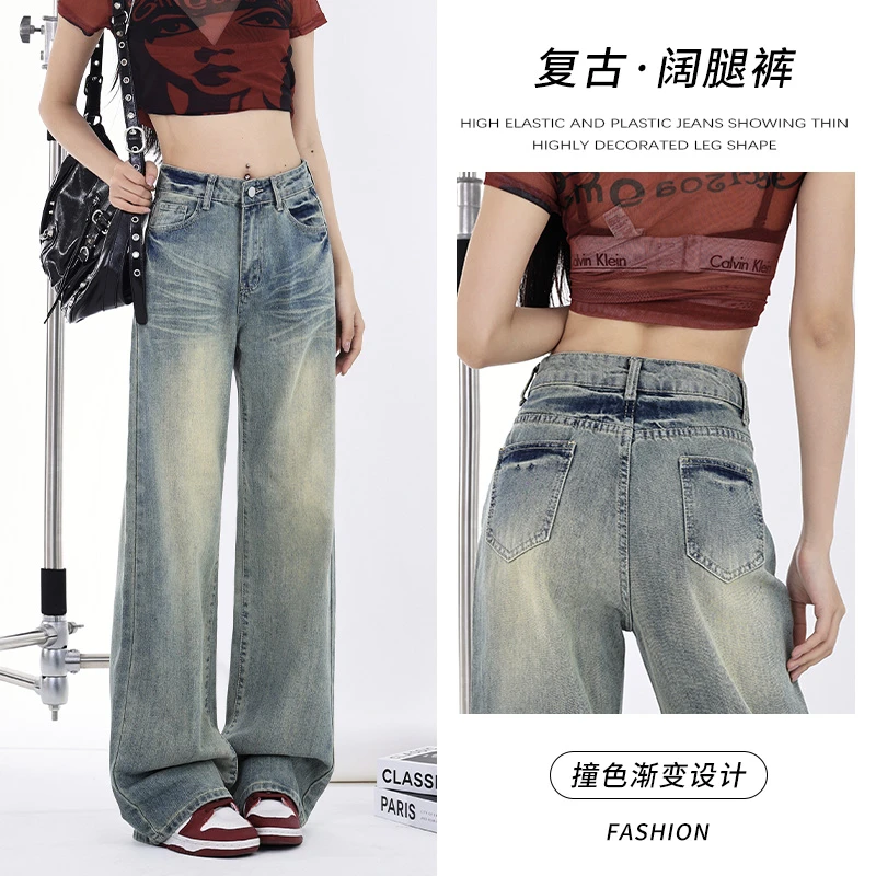 新款美式复古设计阔腿牛仔裤女垂感高腰显瘦直筒宽松拖地裤
