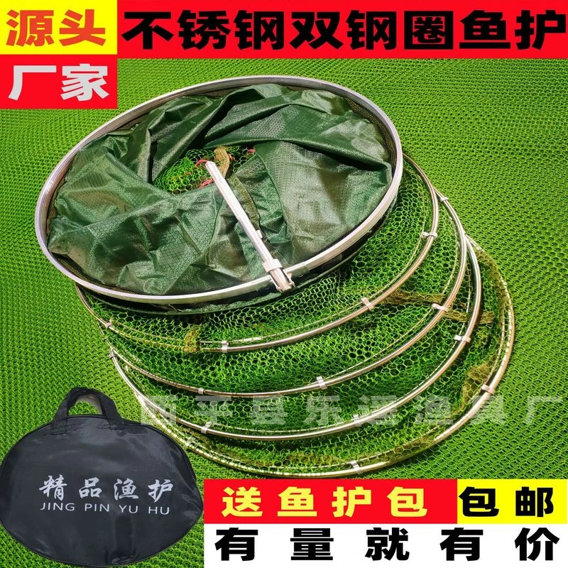 源头厂家双圈鱼护渔网不锈钢圈鱼护万向黑坑速干渔护钓鱼网兜用品
