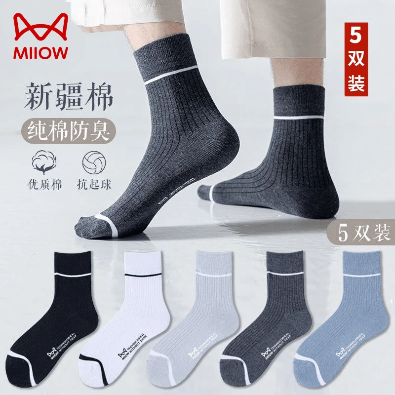 猫人袜子男士秋季款纯棉中筒袜防臭吸汗短袜男透气抑菌秋冬季男袜