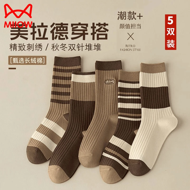 袜子女中筒袜秋冬季纯棉美拉德咖色日系复古长筒女士堆堆中筒