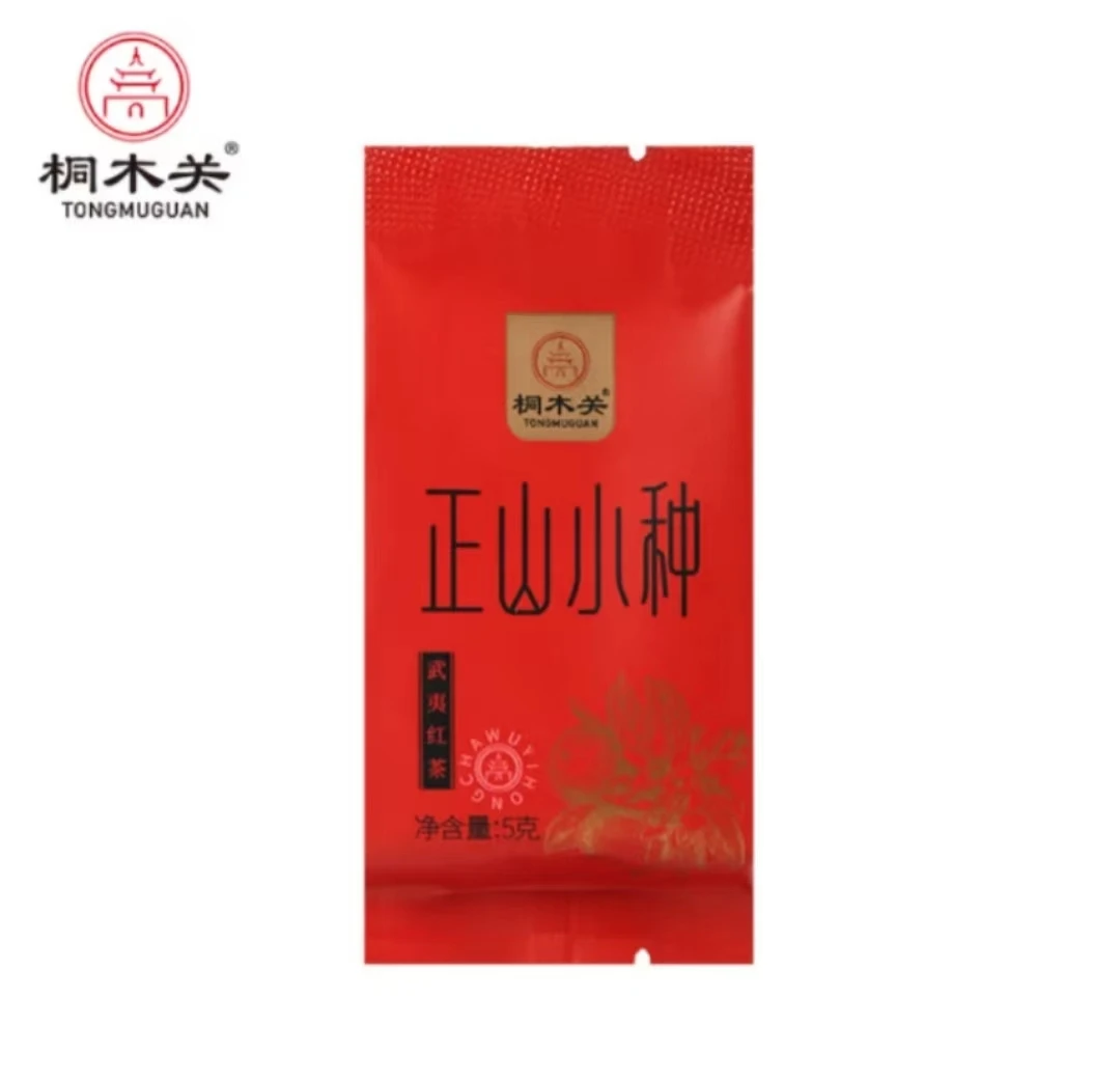 桐木关正山小种红茶