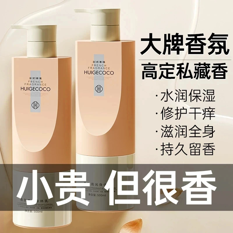 美身体乳保湿滋润补水秋冬持久留香24小时香体女大容量官方正品白