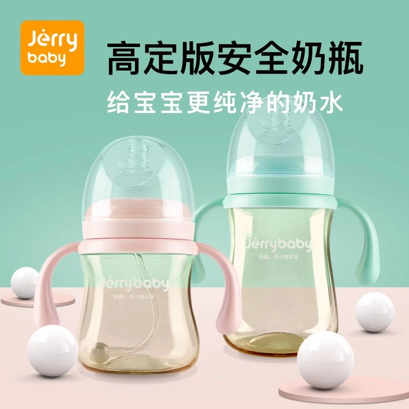 美国Jerrybaby婴儿奶瓶ppsu耐摔宽口径新生儿防爆防摔防