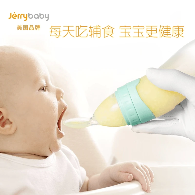 美国jerrybaby 米糊奶瓶宝宝喂米粉勺挤压式硅胶儿童餐具婴儿辅食