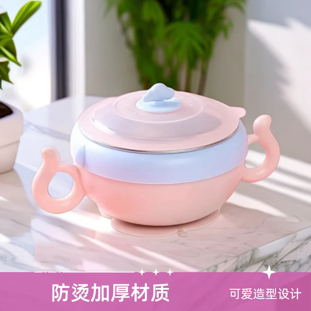 辅食注水400ml可拆分注水保温碗