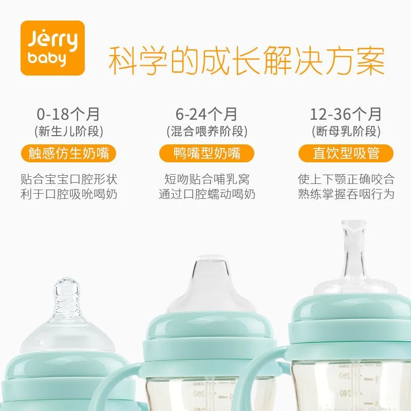 美国jerrybaby仿真母乳3D仿生硅胶PPSU奶嘴S/M/L/LL号宝宝奶嘴