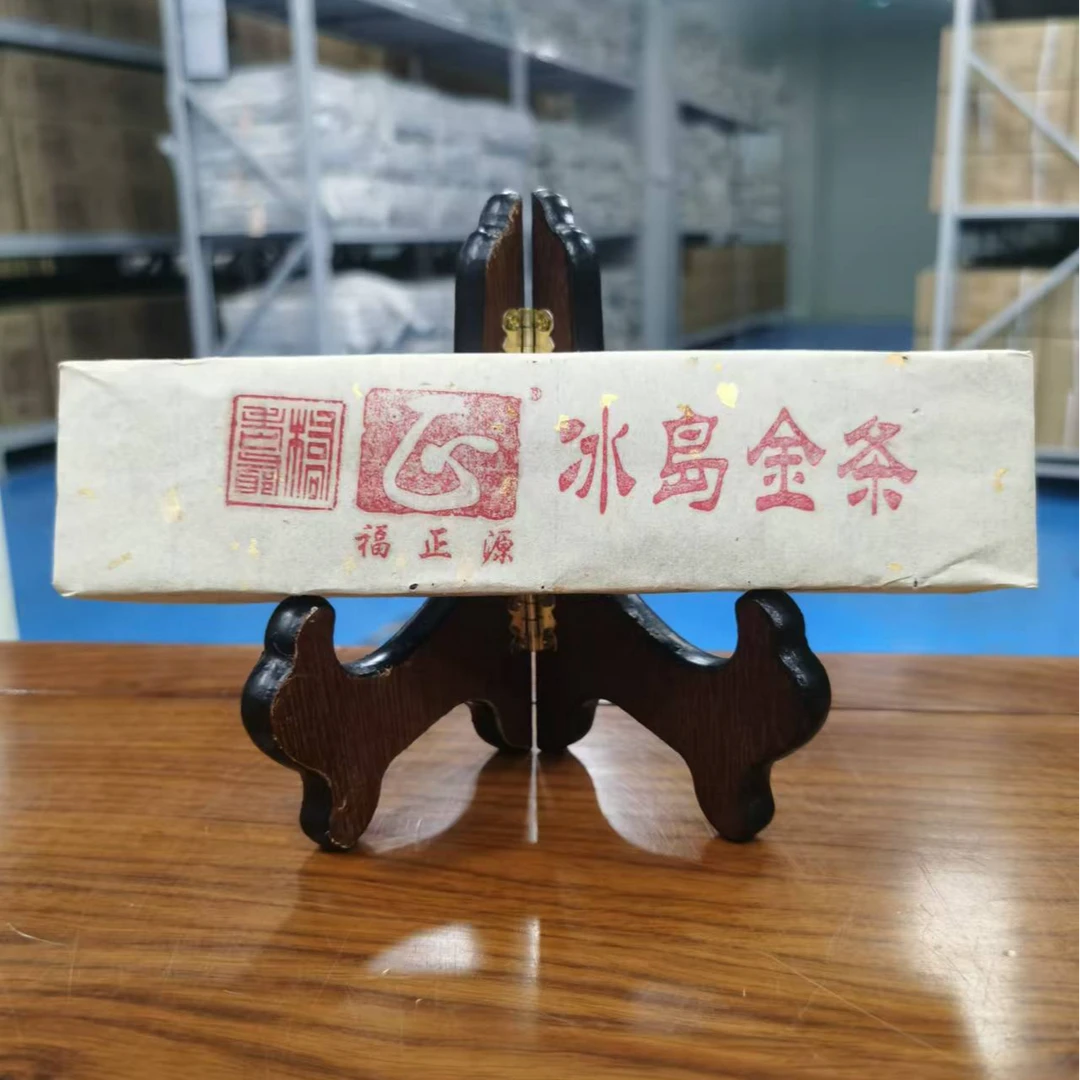 正源2013年冰岛金条-普洱生茶