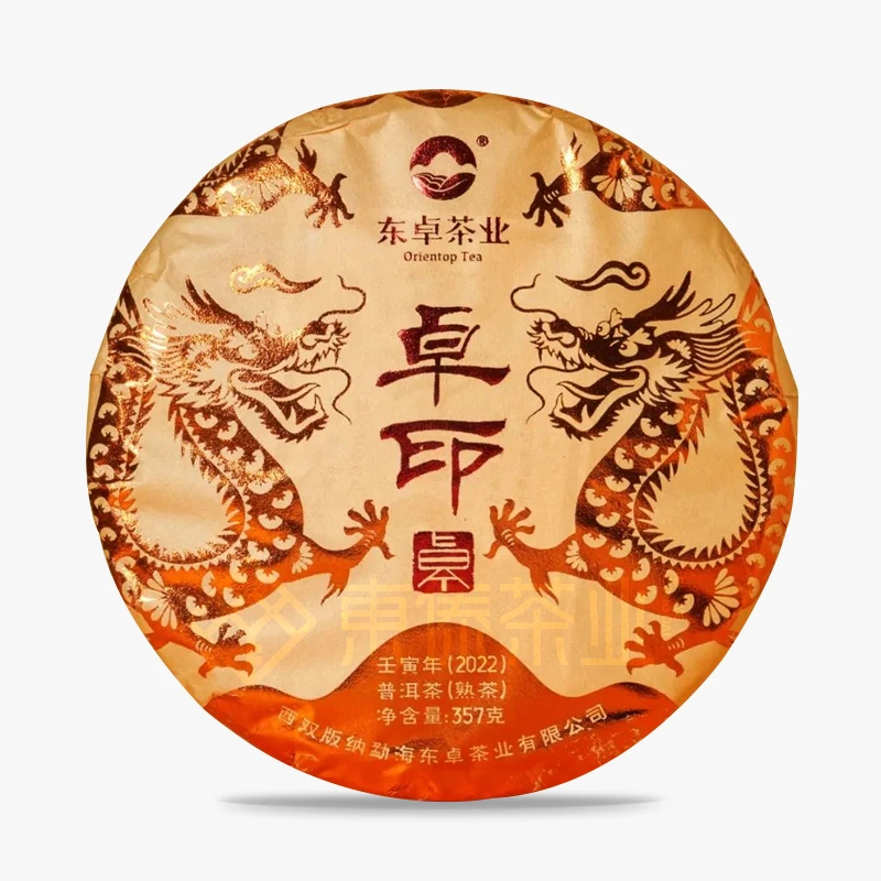 东卓2022年卓印熟饼-普洱熟茶