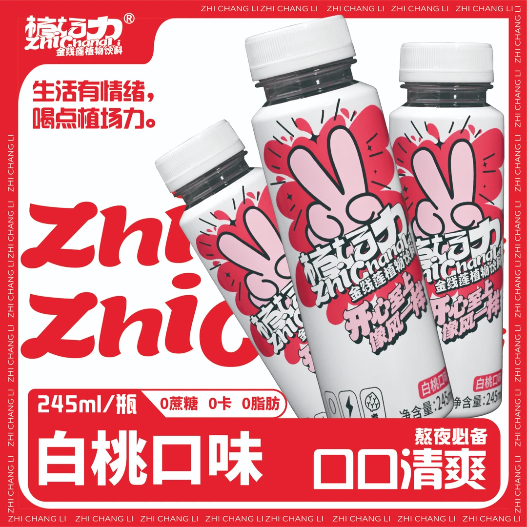 植场力金线莲植物饮料白桃味6瓶装夏日必备饮品