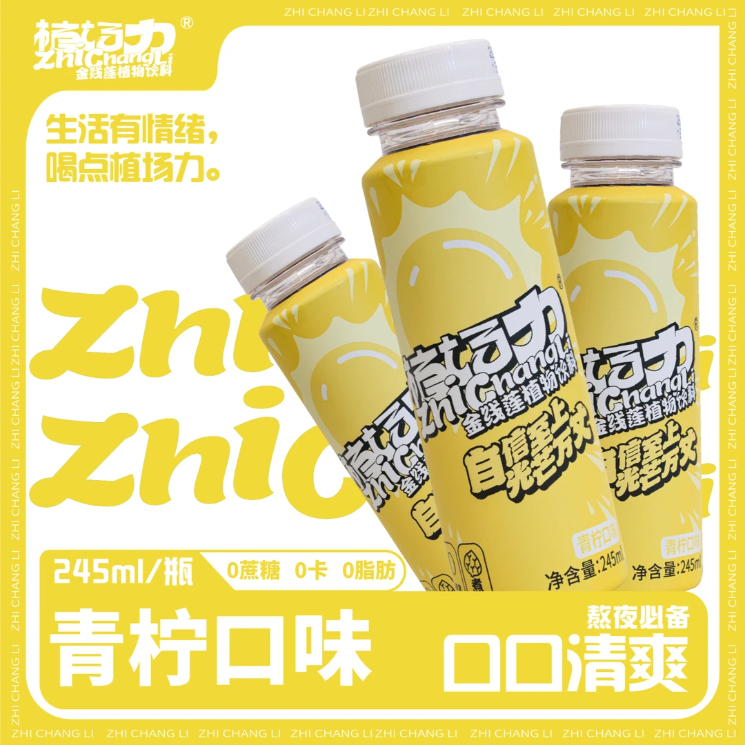 【临期】植场力金线莲植物饮料青柠味0糖0卡0脂多规格可选