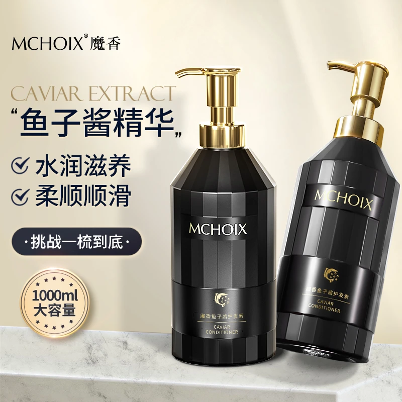 鱼子酱护发素女品牌修护干枯发膜改善毛躁柔顺顺滑专用男