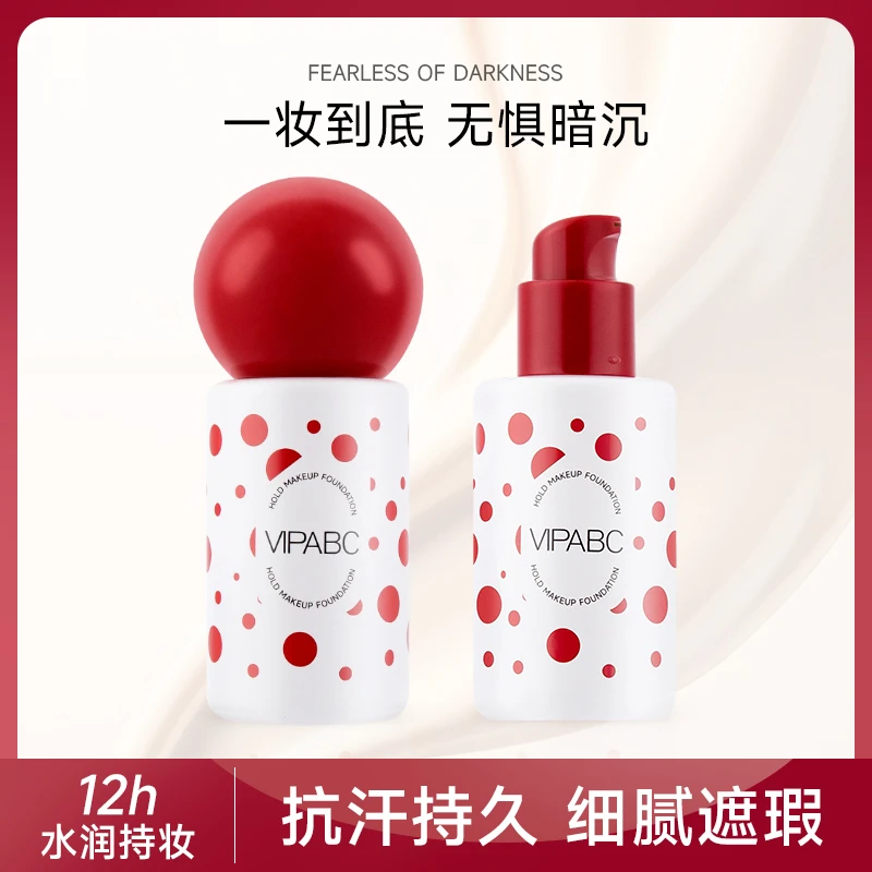 大牌正品P粉底液3.0油皮亲妈持久不脱妆控油遮瑕防汗持妆蹭不掉L