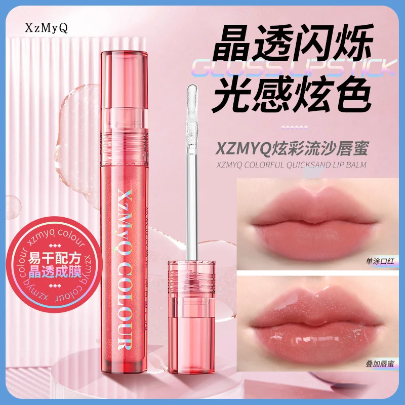 【买一送一】炫彩流沙唇蜜保湿滋润淡化唇纹透明水光玻璃唇叠涂口红