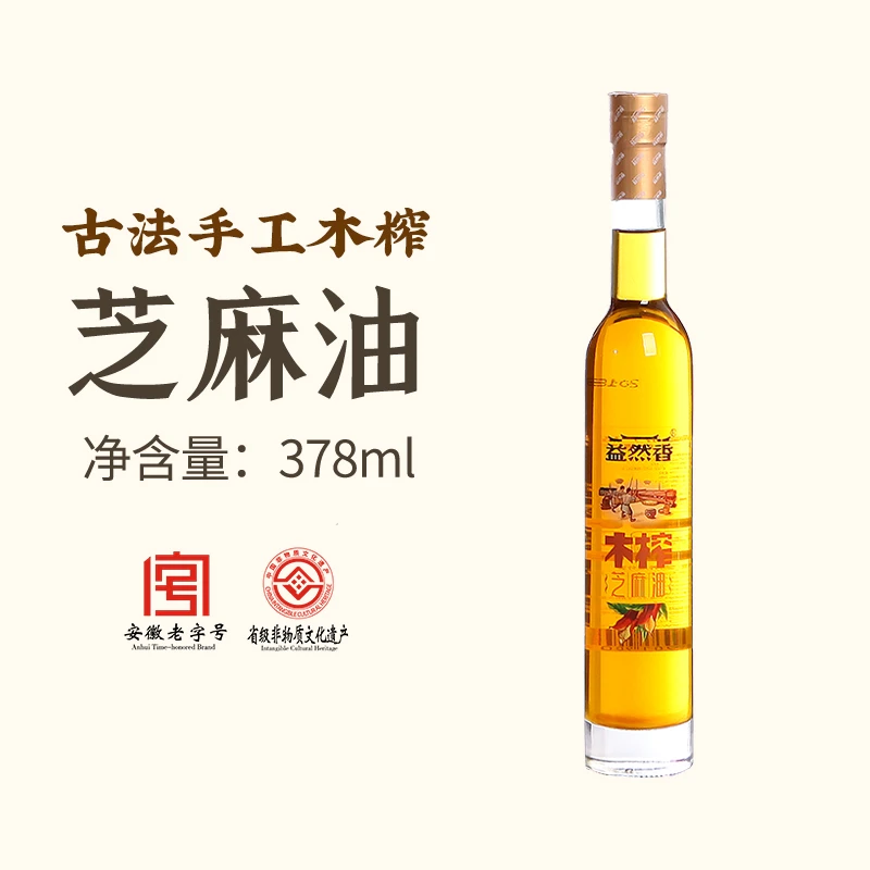 益然香非遗手工木榨纯正芝麻油香油醇香正宗家用火锅调料油378ml