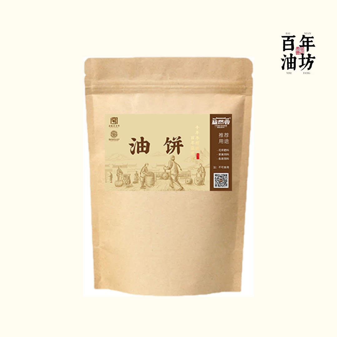 益然香 菜籽油饼（油枯）钓鱼养花 小包 1斤