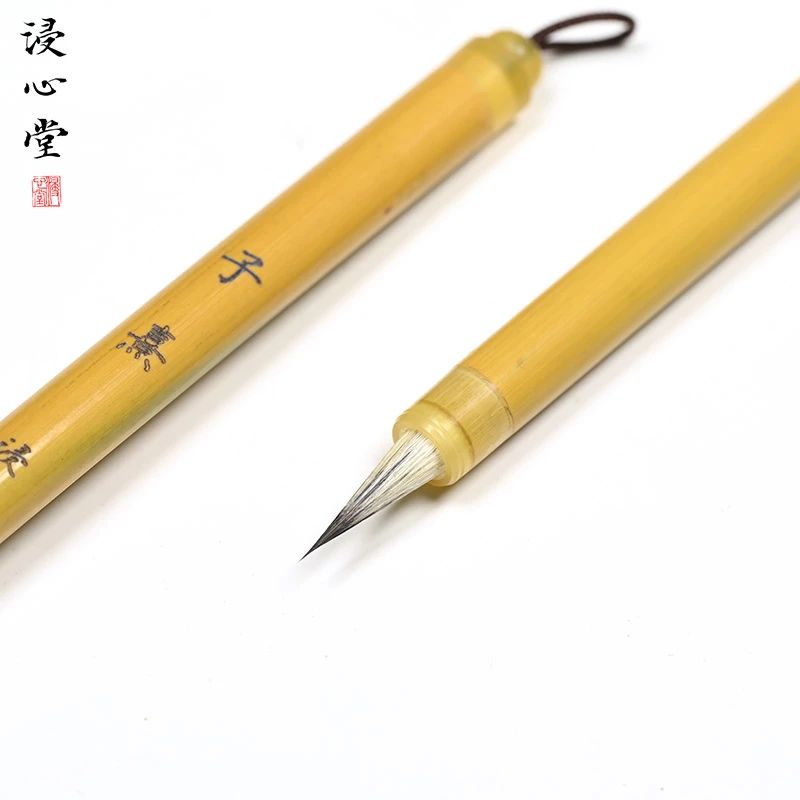 【小小板板栗专属】浸心堂  子熹 九紫一羊文征明灵飞经小楷毛笔