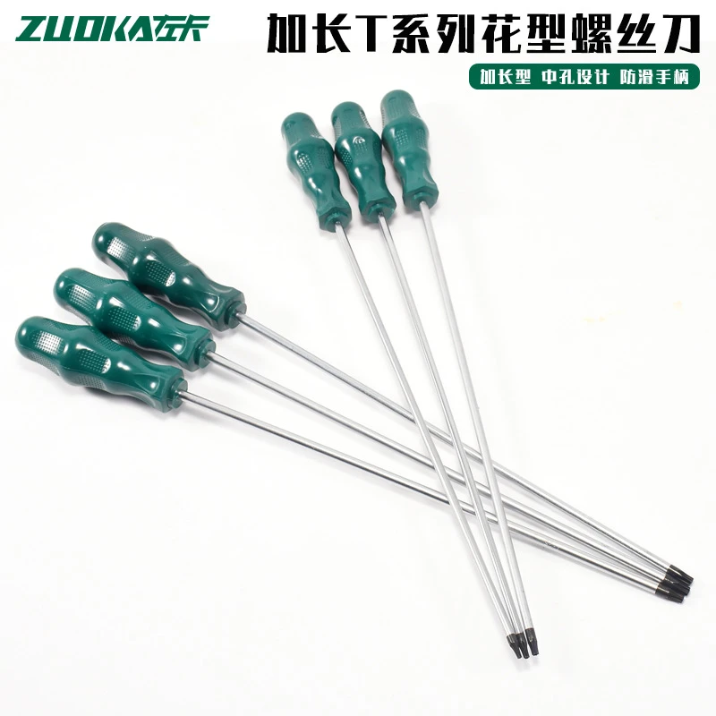 花型螺丝刀内六花螺丝批星型梅花起子T30 T20 T25 T10花螺丝刀